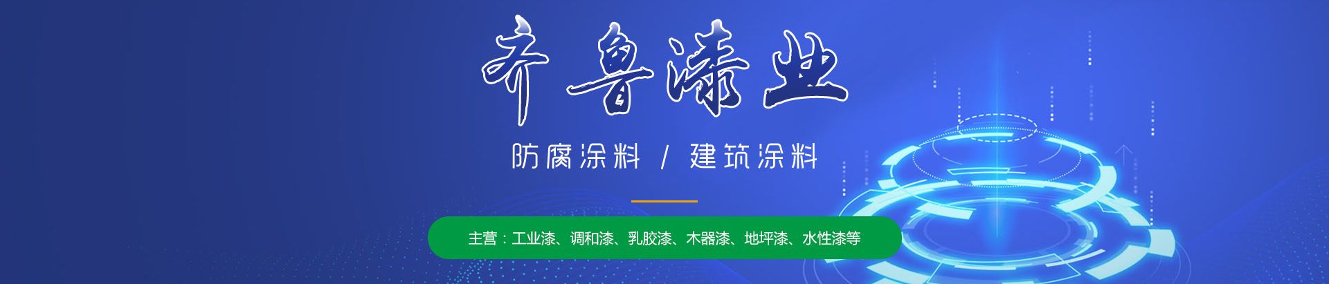 萊蕪雙力復(fù)合材料股份有限公司